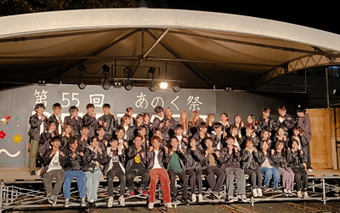 執行委員としてあのく祭を盛上げました!