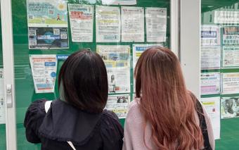大事なお知らせがないか、掲示板でチェックします!